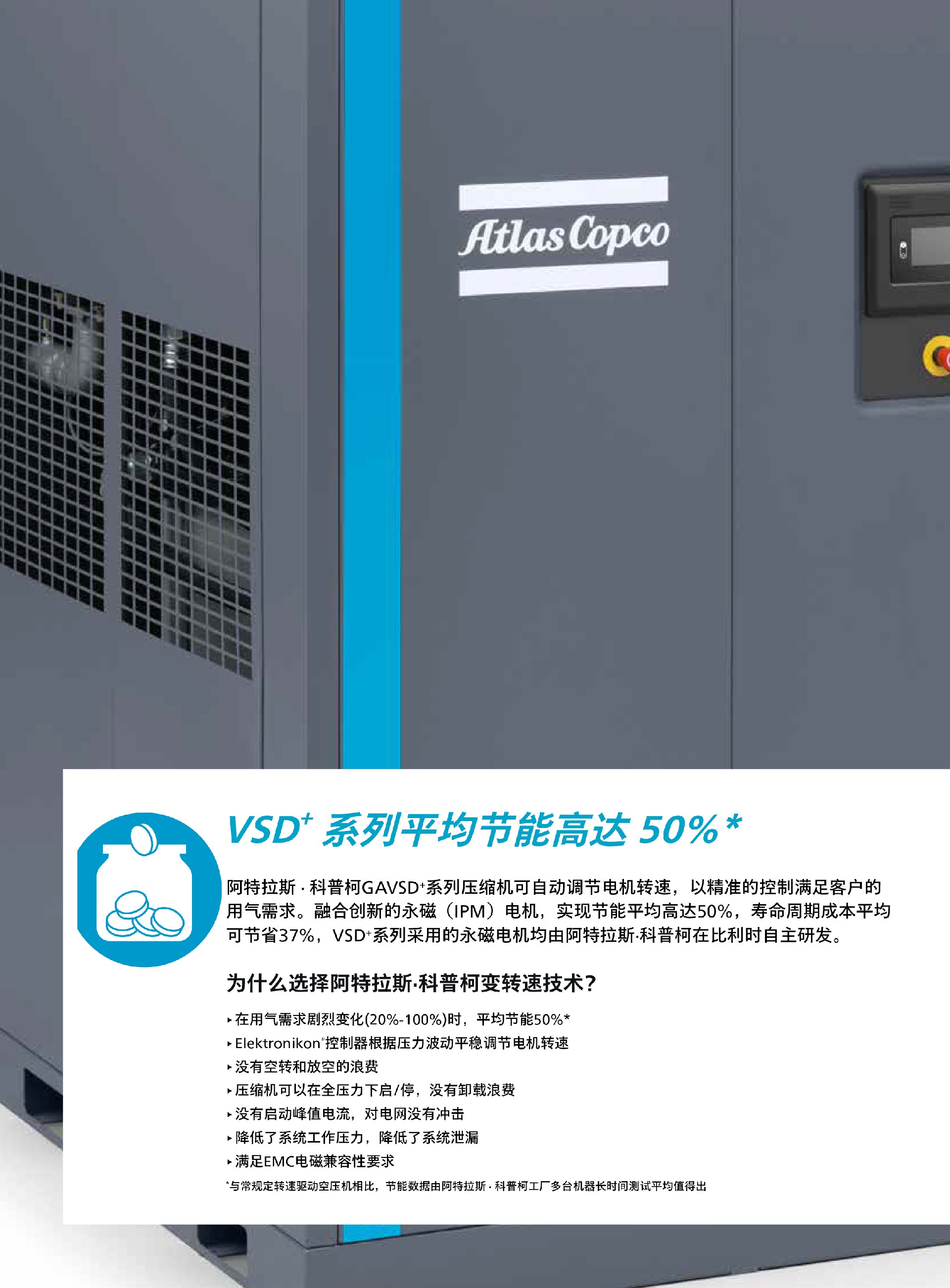 \Uploads\GA7-110VSD+空压机介绍9.jpg